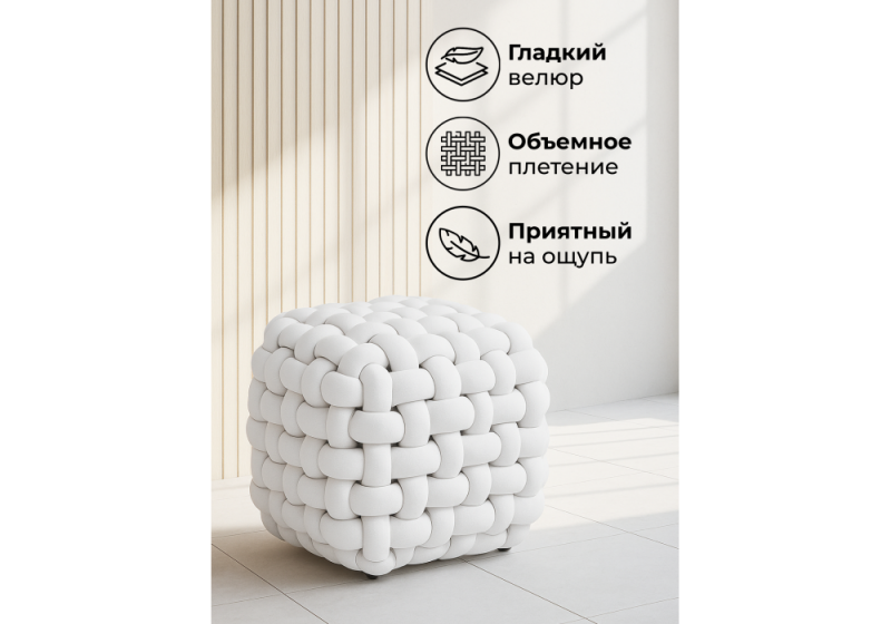 Банкетка Akura-П белый велюр (47x47x43)